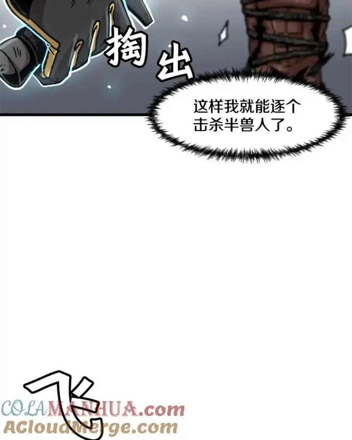 漫画《孤雄升级》37.疯子猎人第37张图