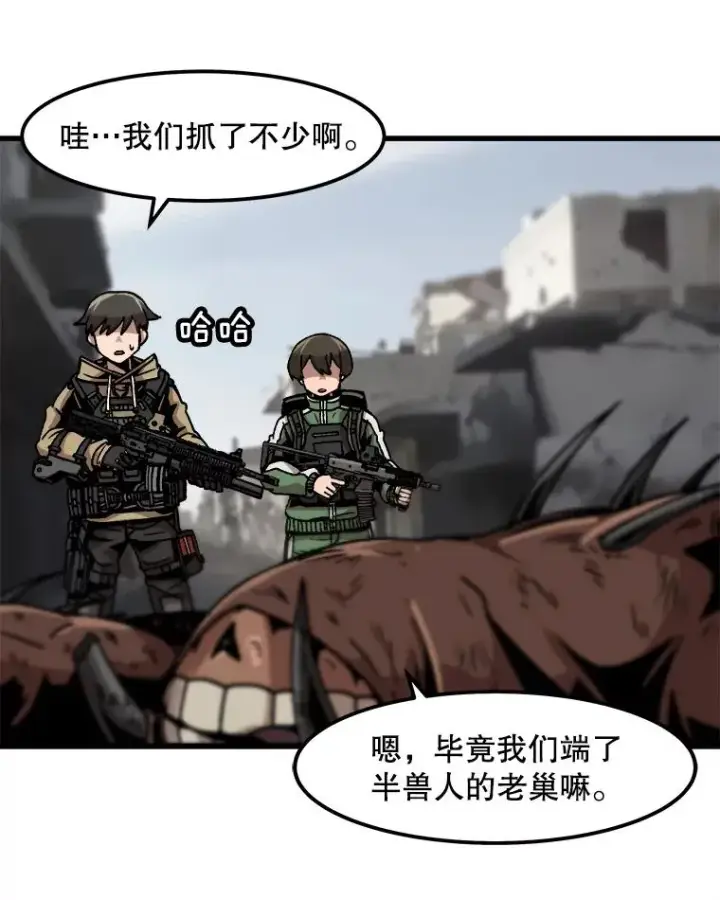 漫画《孤雄升级》37.疯子猎人第41张图