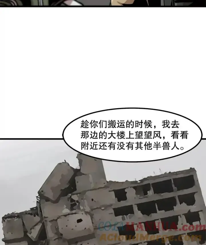 漫画《孤雄升级》37.疯子猎人第43张图