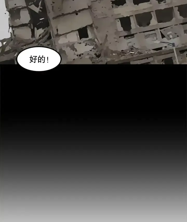 漫画《孤雄升级》37.疯子猎人第44张图