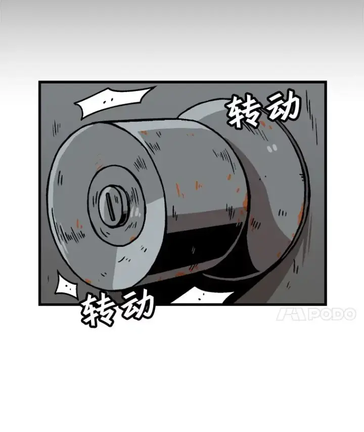 漫画《孤雄升级》37.疯子猎人第45张图