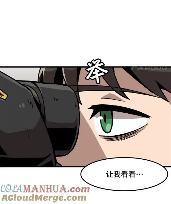 漫画《孤雄升级》37.疯子猎人第49张图