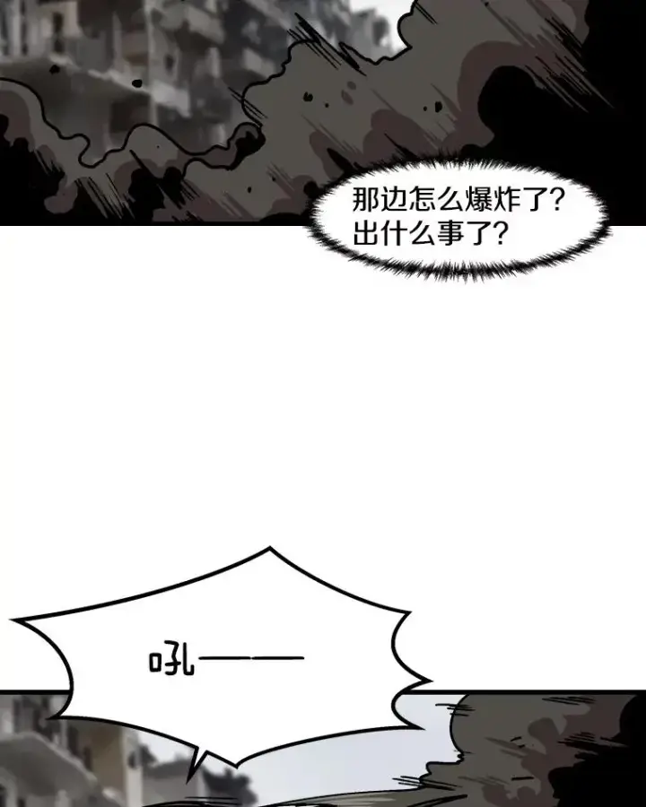 漫画《孤雄升级》37.疯子猎人第54张图