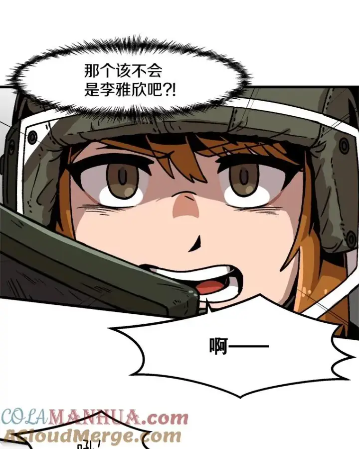 漫画《孤雄升级》37.疯子猎人第58张图