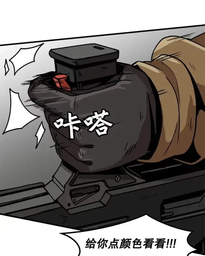 漫画《孤雄升级》37.疯子猎人第60张图