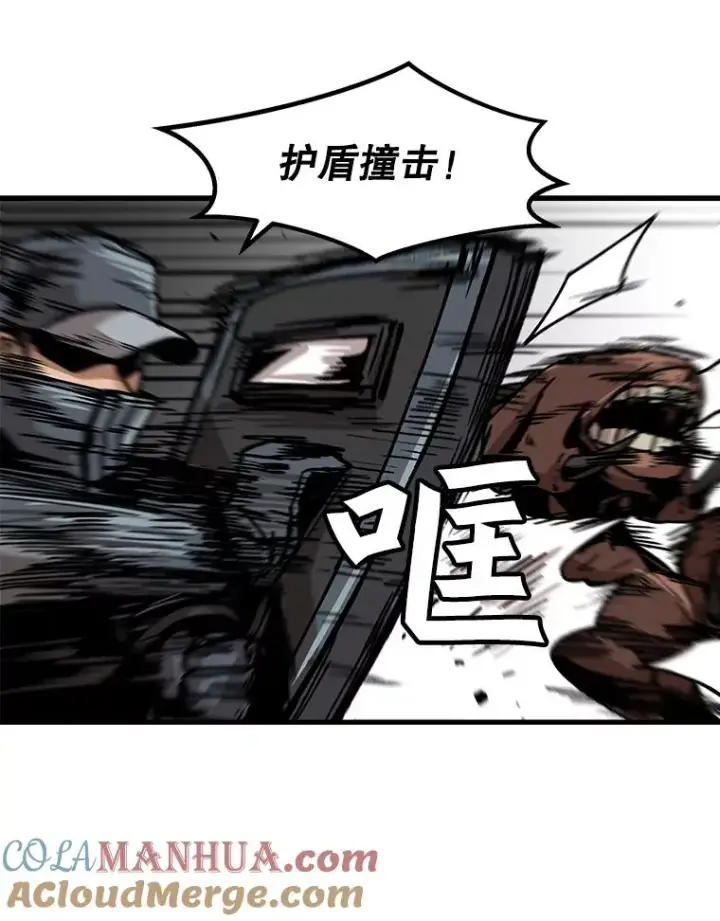 漫画《孤雄升级》37.疯子猎人第67张图