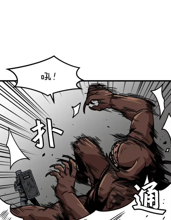 漫画《孤雄升级》37.疯子猎人第68张图