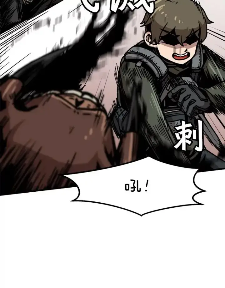 漫画《孤雄升级》37.疯子猎人第71张图