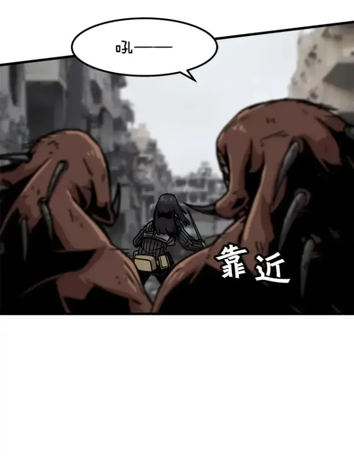 漫画《孤雄升级》37.疯子猎人第72张图