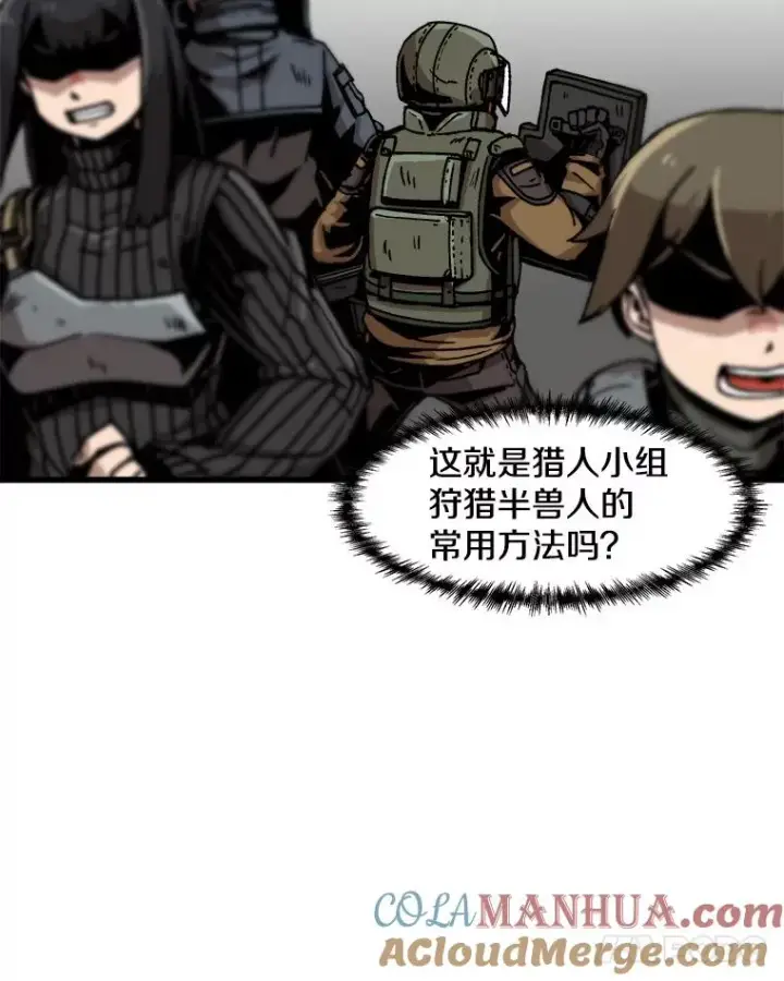 漫画《孤雄升级》37.疯子猎人第79张图