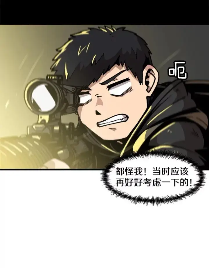 漫画《孤雄升级》37.疯子猎人第8张图