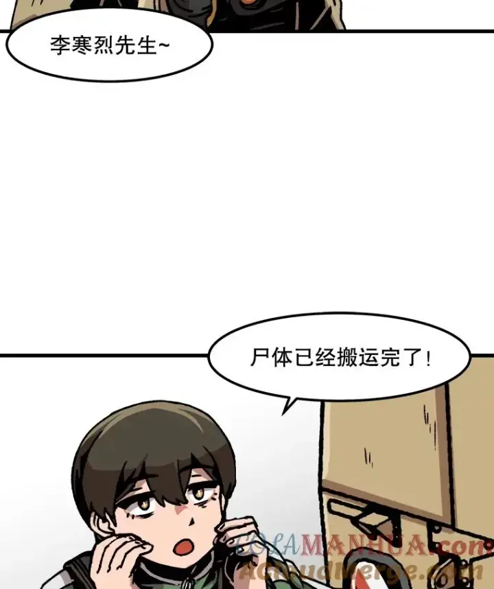 漫画《孤雄升级》37.疯子猎人第82张图