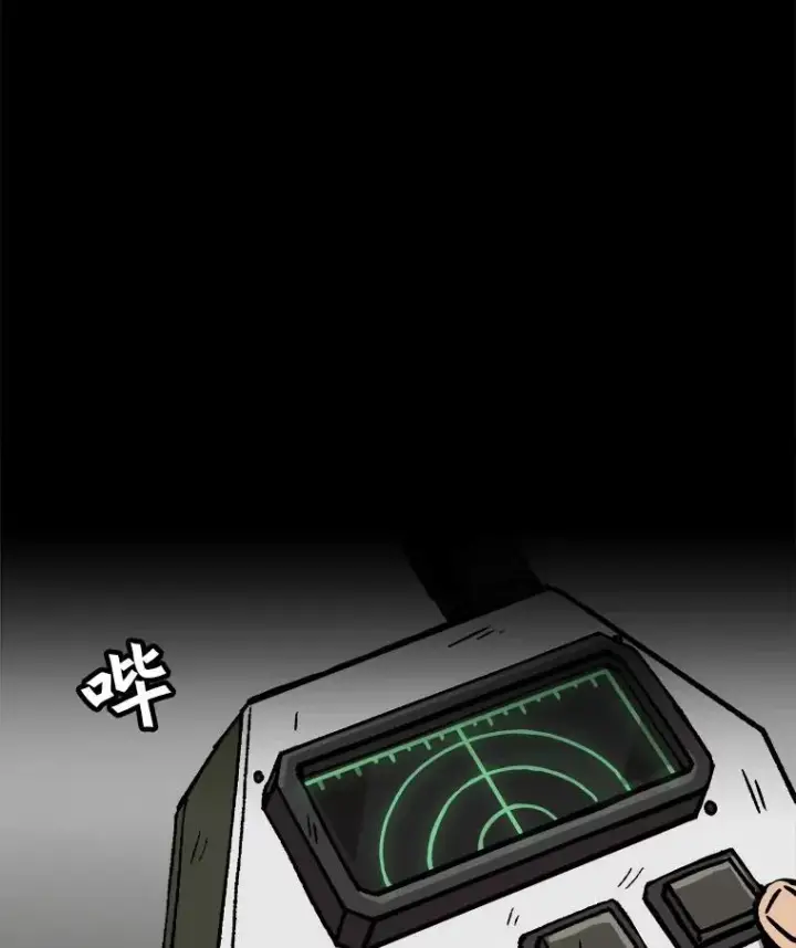 漫画《孤雄升级》37.疯子猎人第84张图