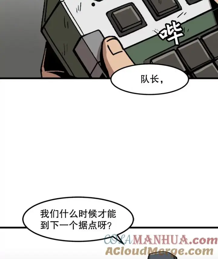 漫画《孤雄升级》37.疯子猎人第85张图