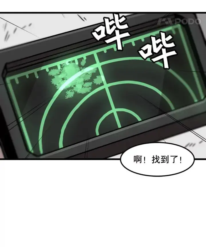 漫画《孤雄升级》37.疯子猎人第87张图