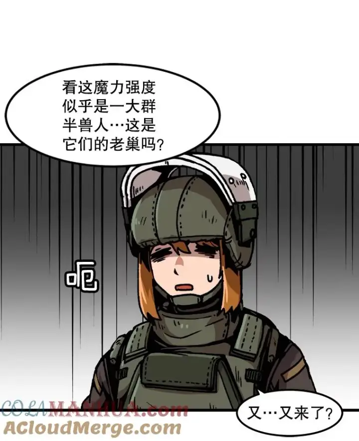 漫画《孤雄升级》37.疯子猎人第88张图