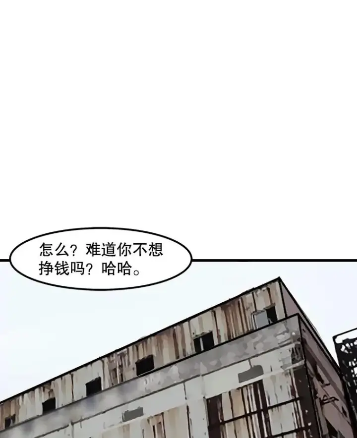 漫画《孤雄升级》37.疯子猎人第89张图