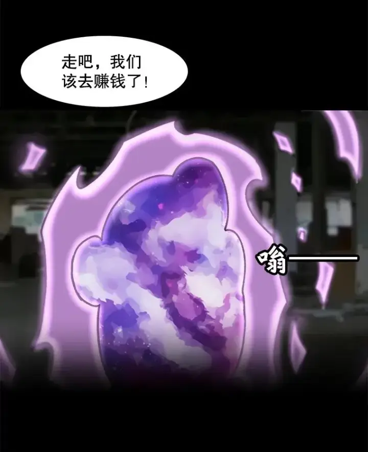 漫画《孤雄升级》37.疯子猎人第92张图