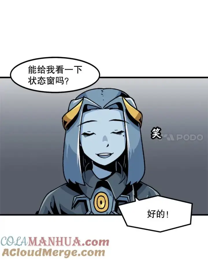 漫画《孤雄升级》38.突袭第10张图