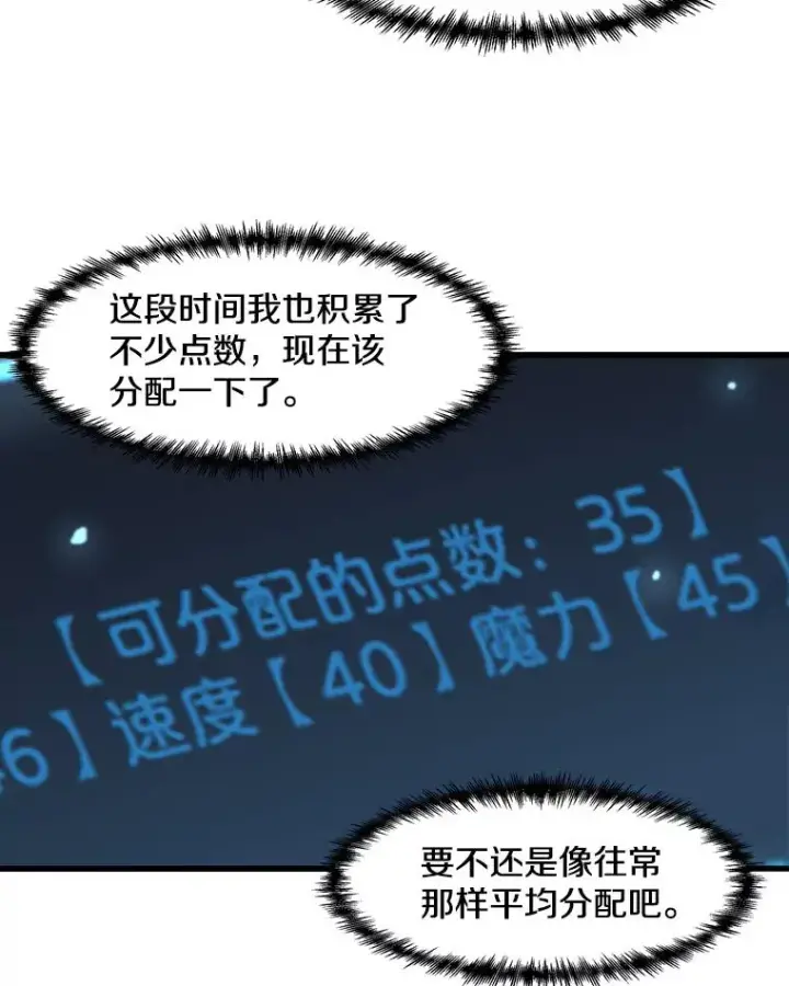 漫画《孤雄升级》38.突袭第12张图