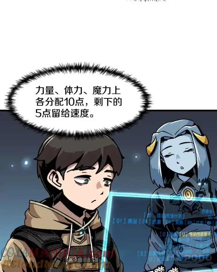 漫画《孤雄升级》38.突袭第13张图