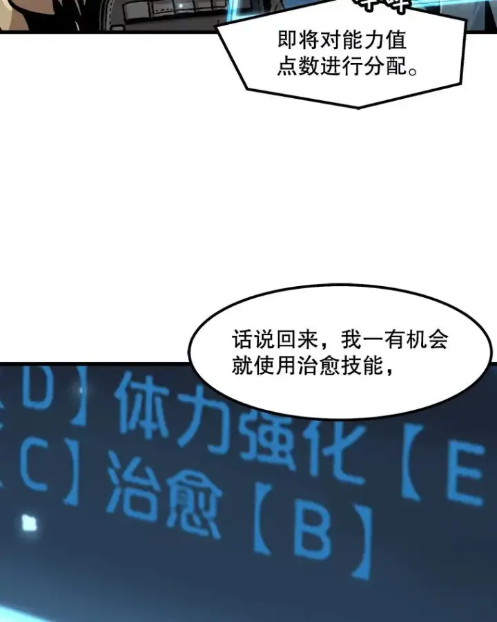 漫画《孤雄升级》38.突袭第14张图