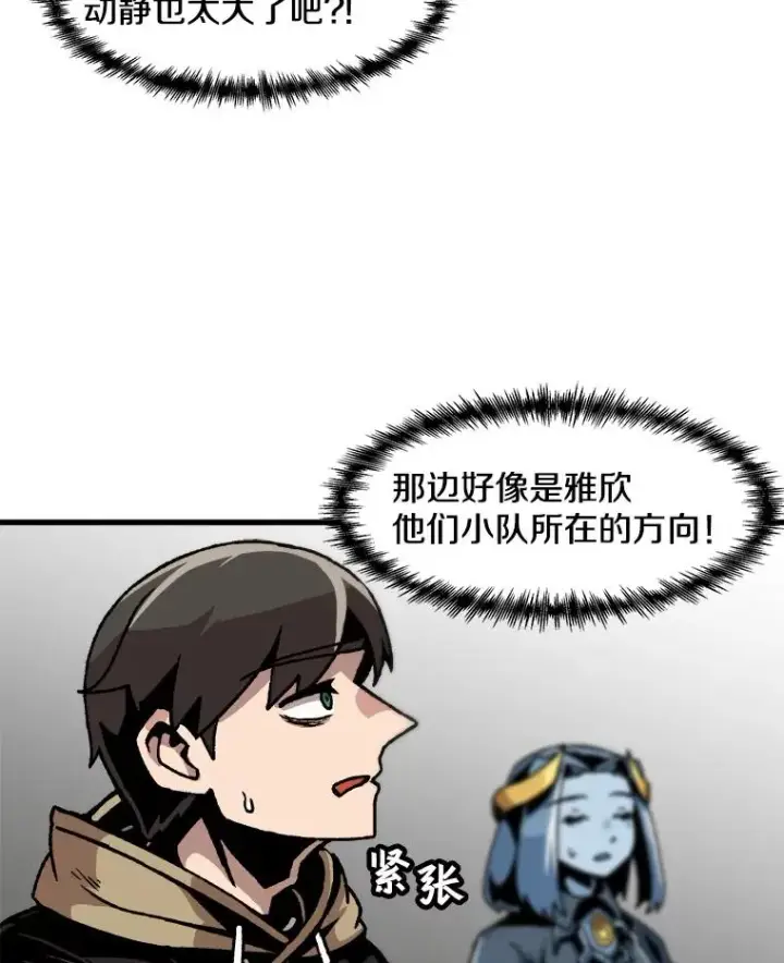漫画《孤雄升级》38.突袭第21张图