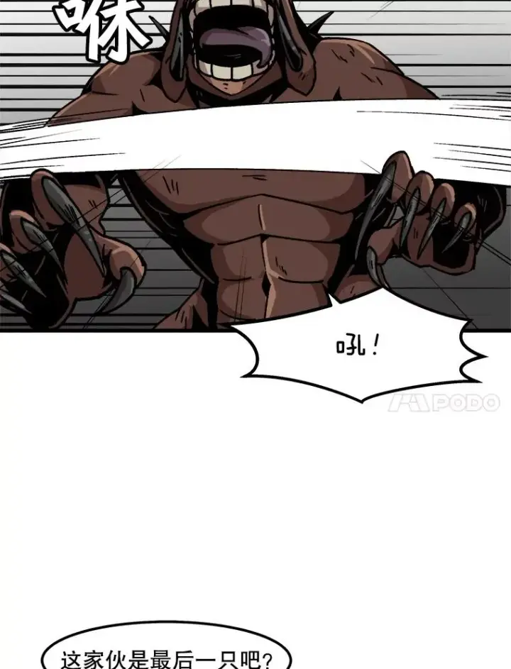 漫画《孤雄升级》38.突袭第27张图