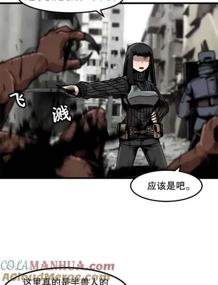 漫画《孤雄升级》38.突袭第28张图