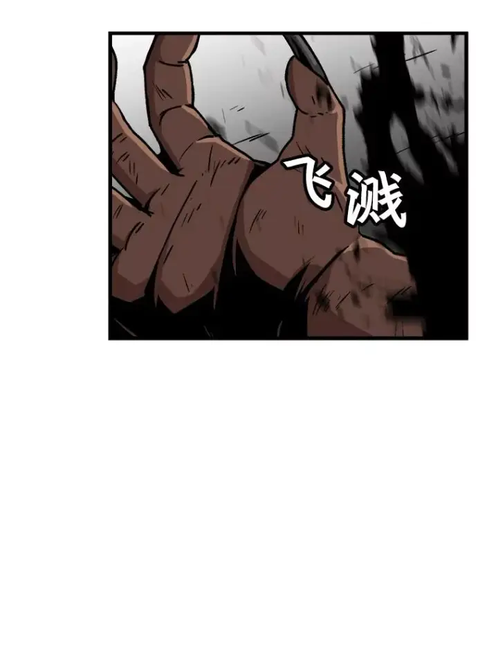 漫画《孤雄升级》38.突袭第3张图