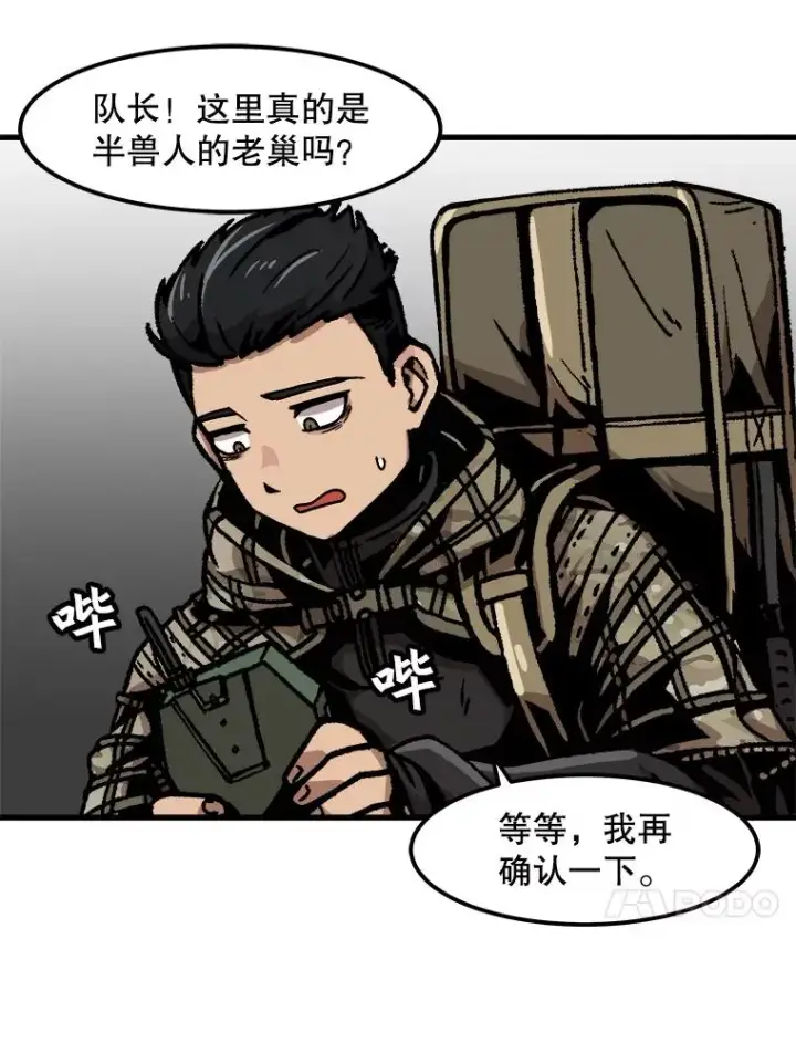 漫画《孤雄升级》38.突袭第30张图