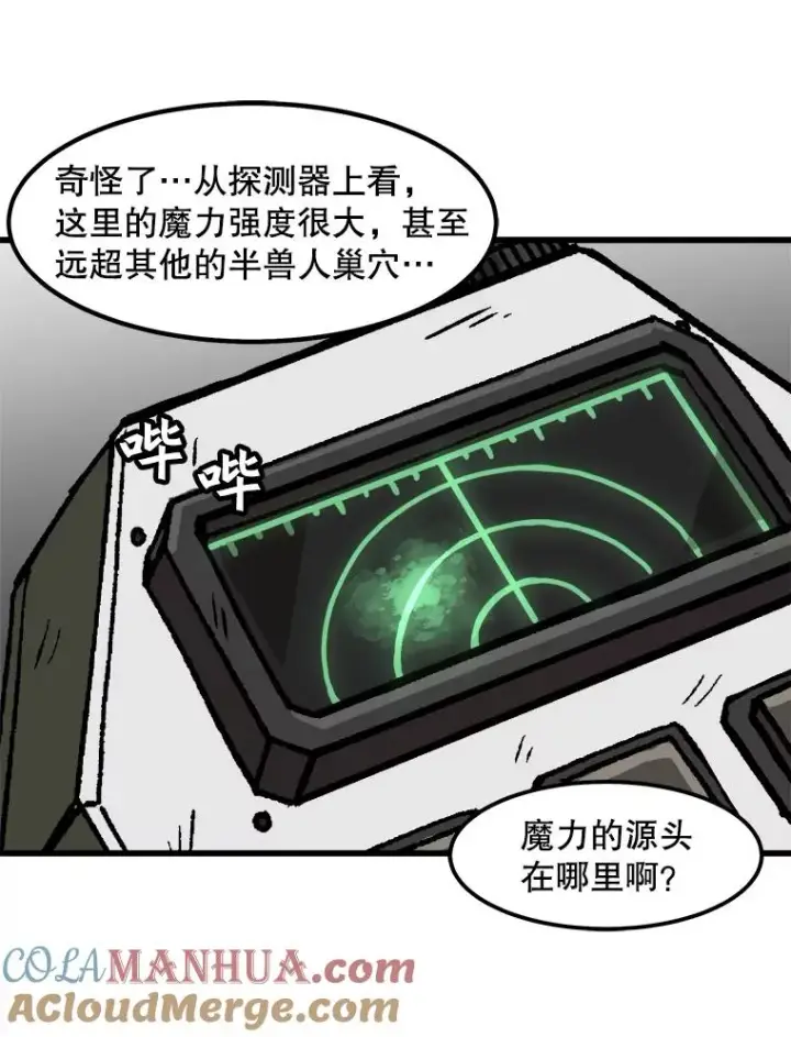 漫画《孤雄升级》38.突袭第31张图