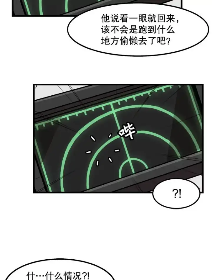 漫画《孤雄升级》38.突袭第36张图