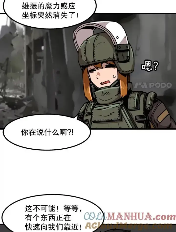 漫画《孤雄升级》38.突袭第37张图