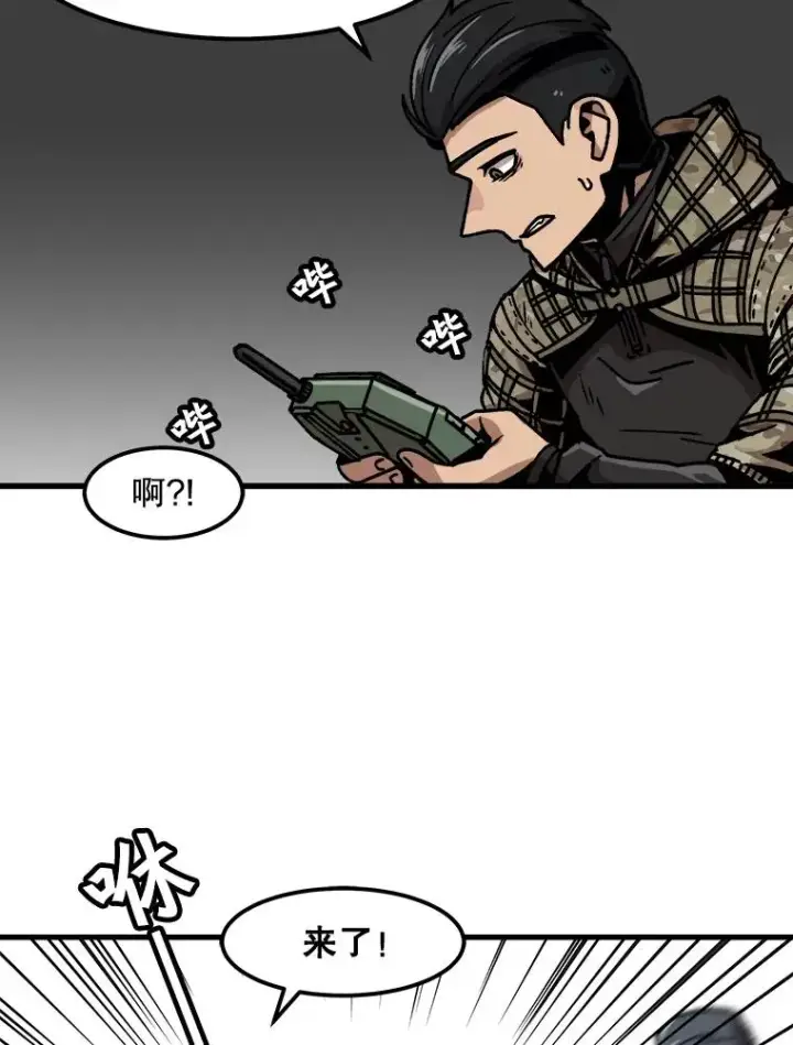 漫画《孤雄升级》38.突袭第38张图