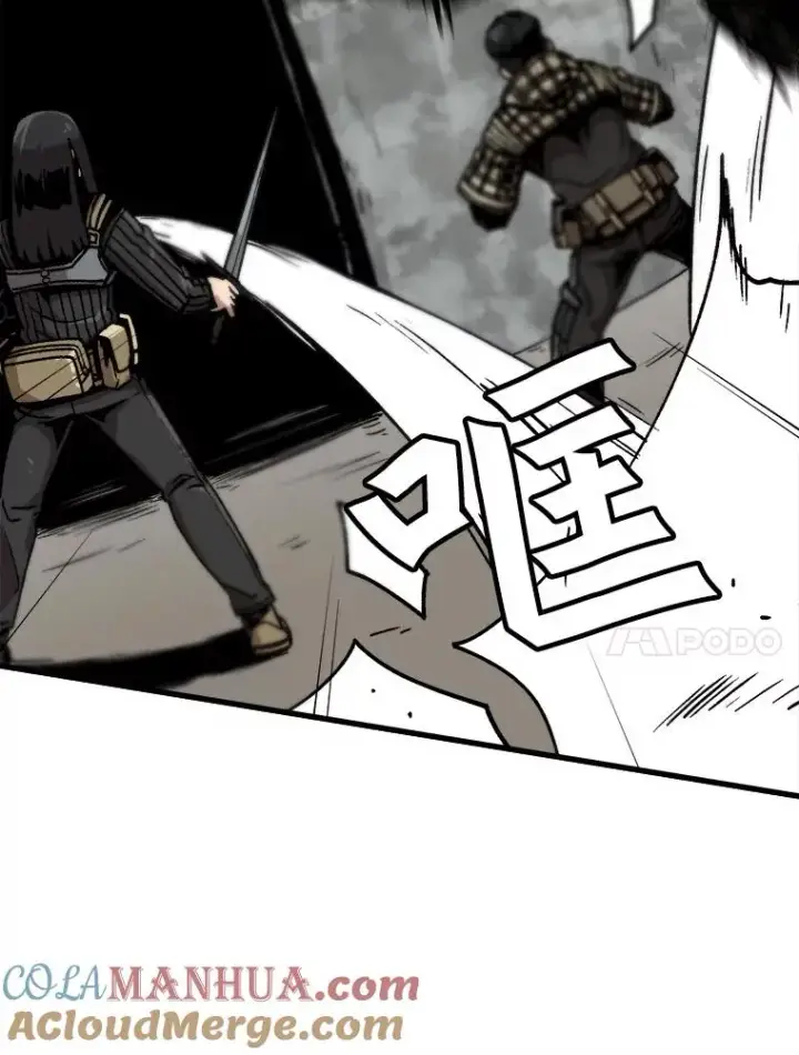 漫画《孤雄升级》38.突袭第40张图