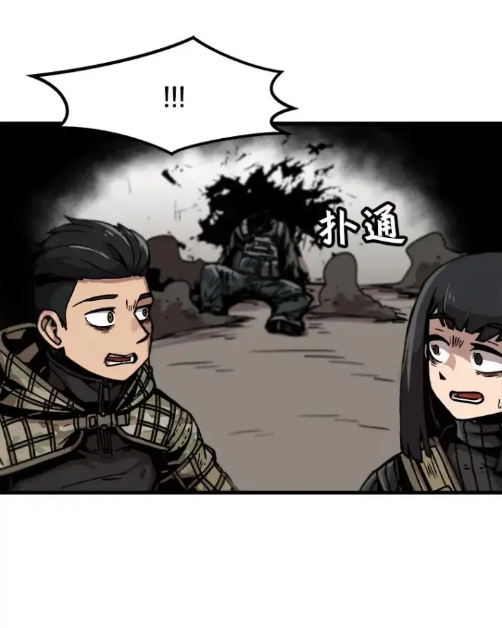 漫画《孤雄升级》38.突袭第41张图