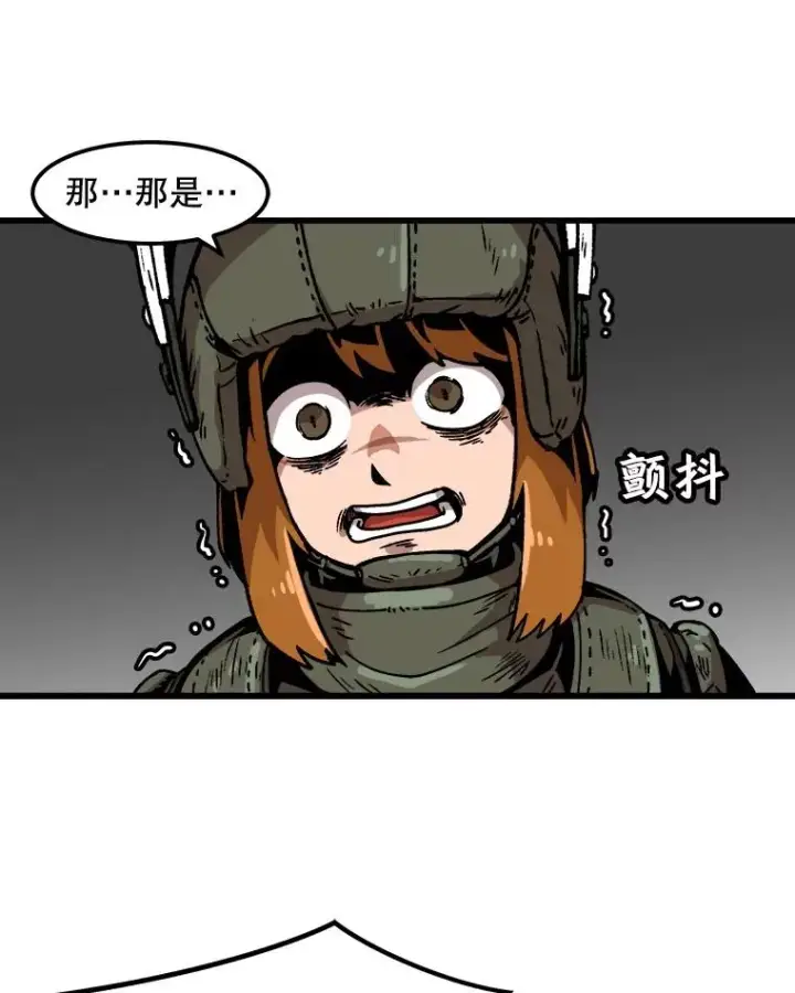 漫画《孤雄升级》38.突袭第42张图