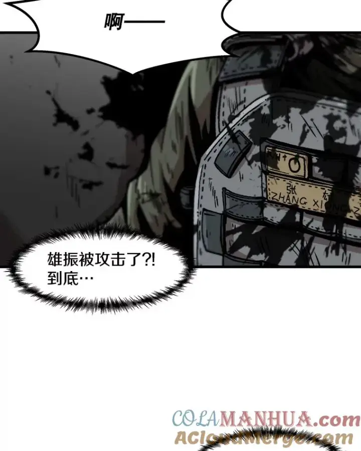 漫画《孤雄升级》38.突袭第43张图