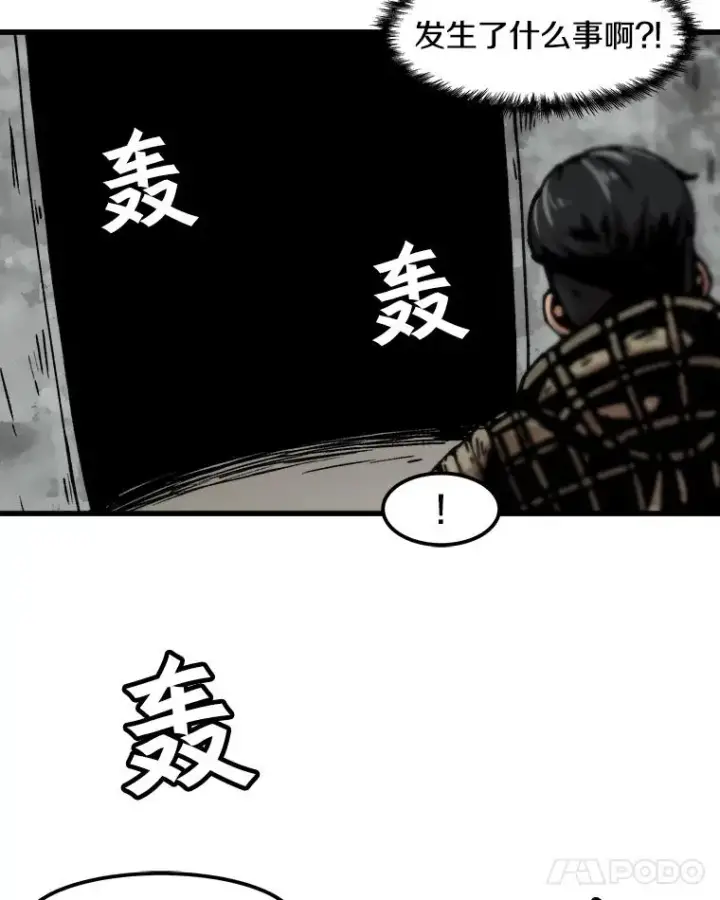 漫画《孤雄升级》38.突袭第44张图