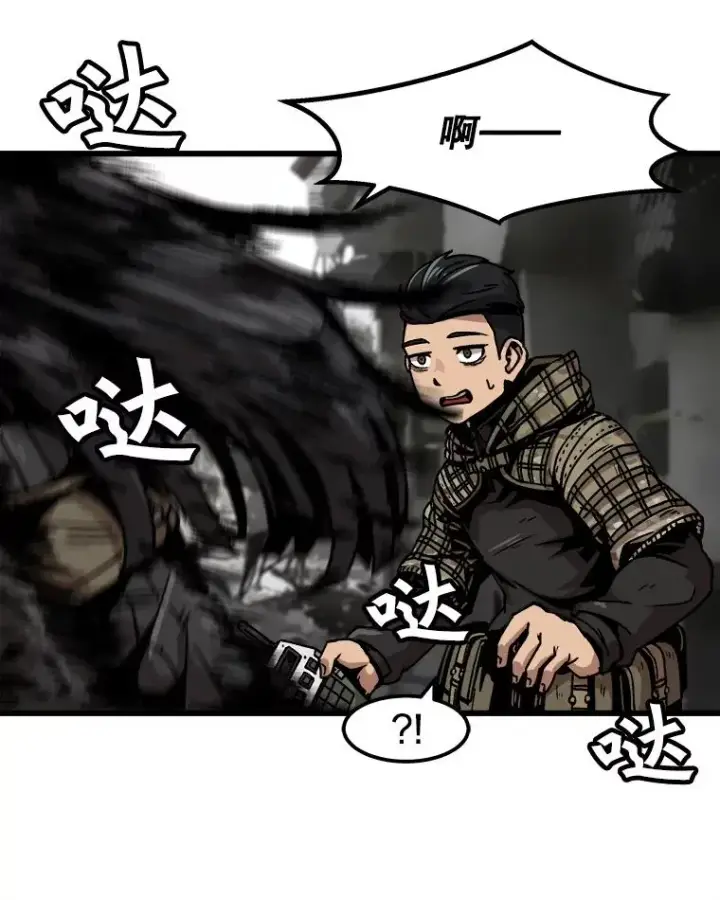 漫画《孤雄升级》38.突袭第48张图