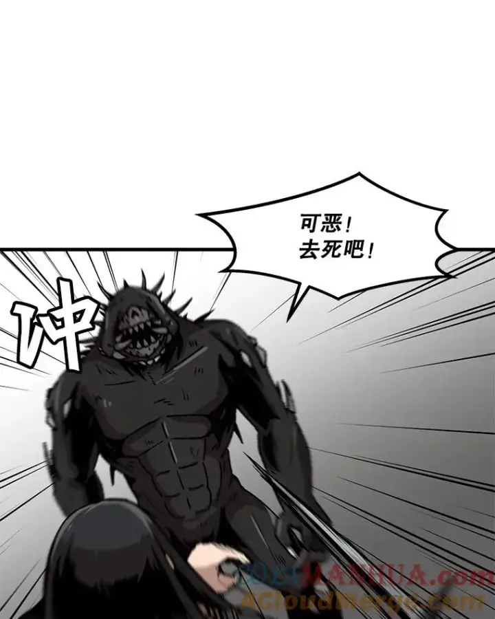 漫画《孤雄升级》38.突袭第49张图