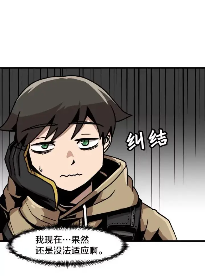 漫画《孤雄升级》38.突袭第5张图