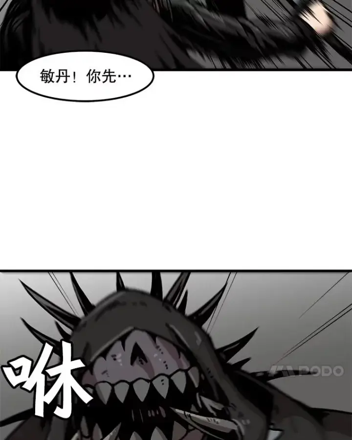 漫画《孤雄升级》38.突袭第50张图