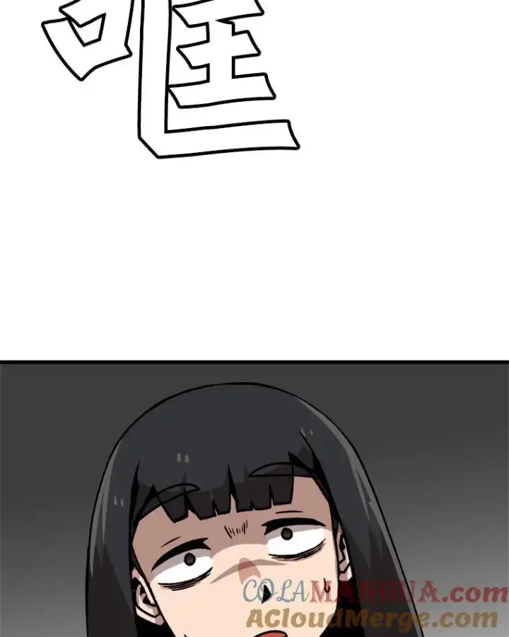 漫画《孤雄升级》38.突袭第52张图