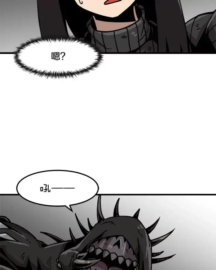 漫画《孤雄升级》38.突袭第53张图