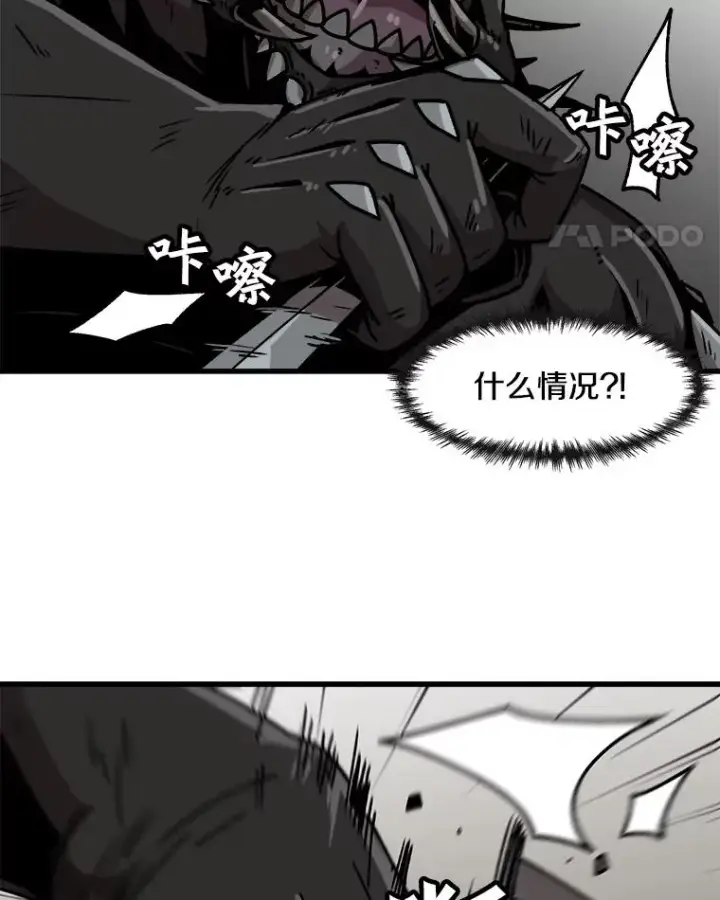 漫画《孤雄升级》38.突袭第54张图