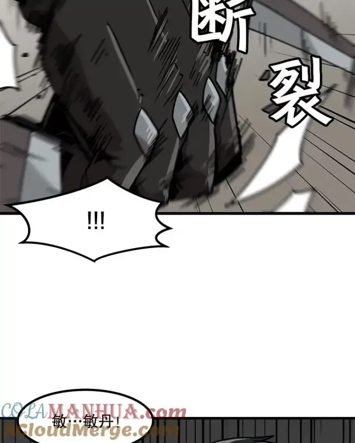 漫画《孤雄升级》38.突袭第55张图