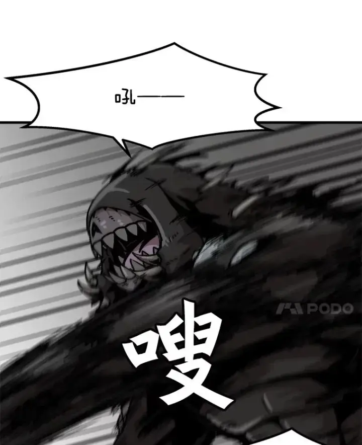 漫画《孤雄升级》38.突袭第57张图