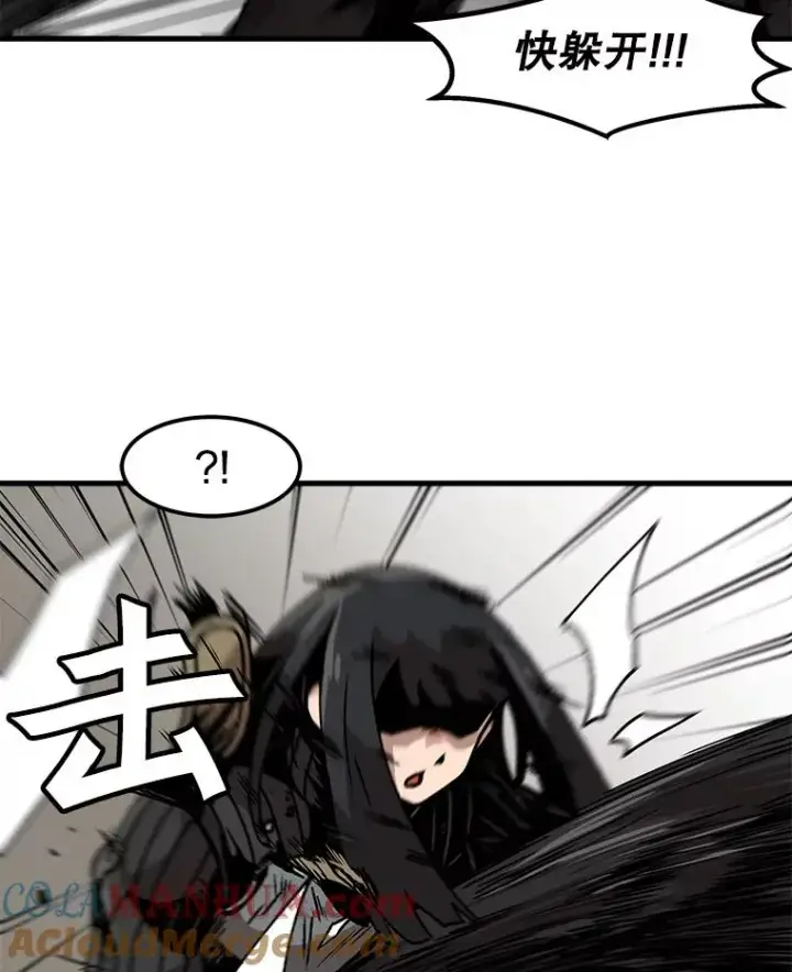 漫画《孤雄升级》38.突袭第58张图